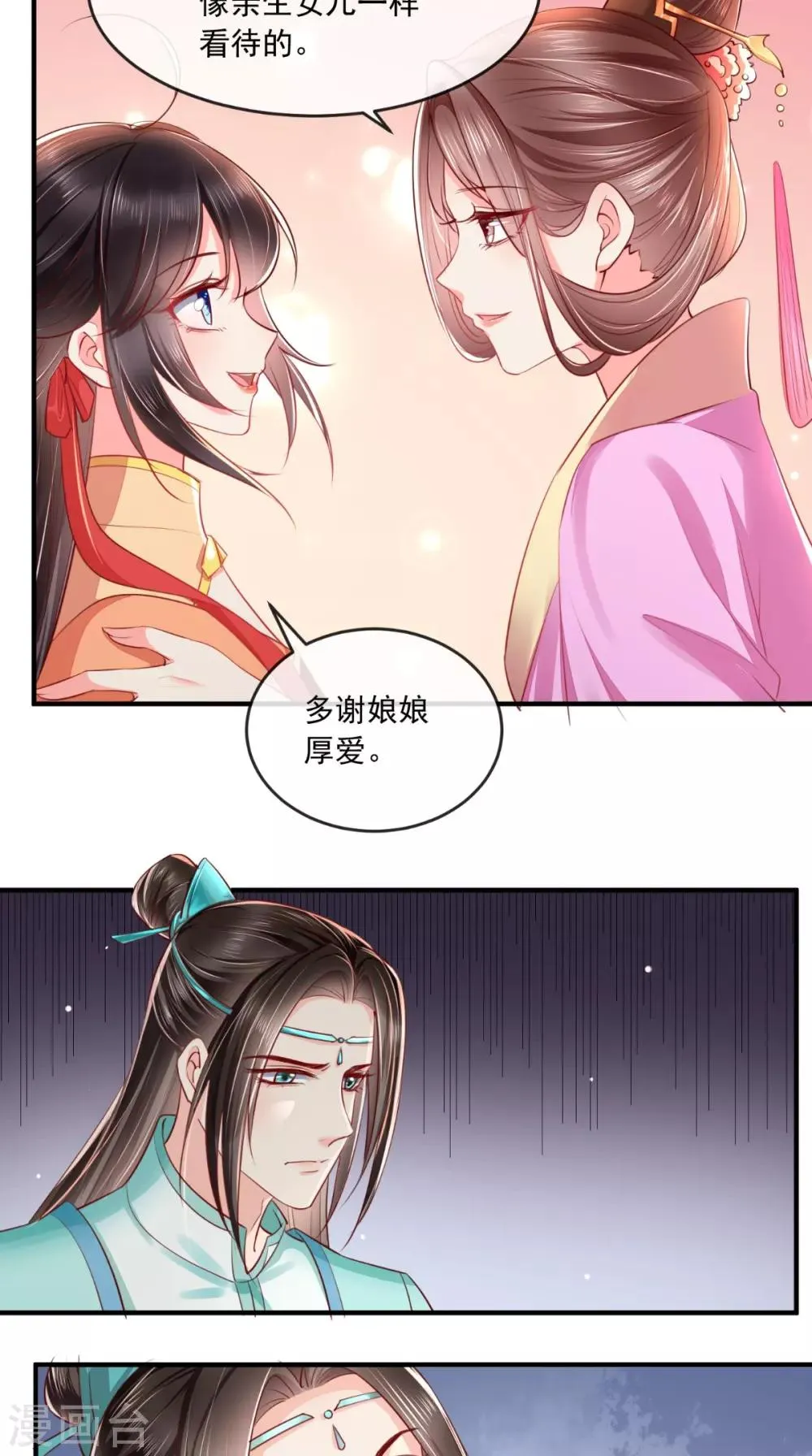 第109话 双双中毒！ 第5页