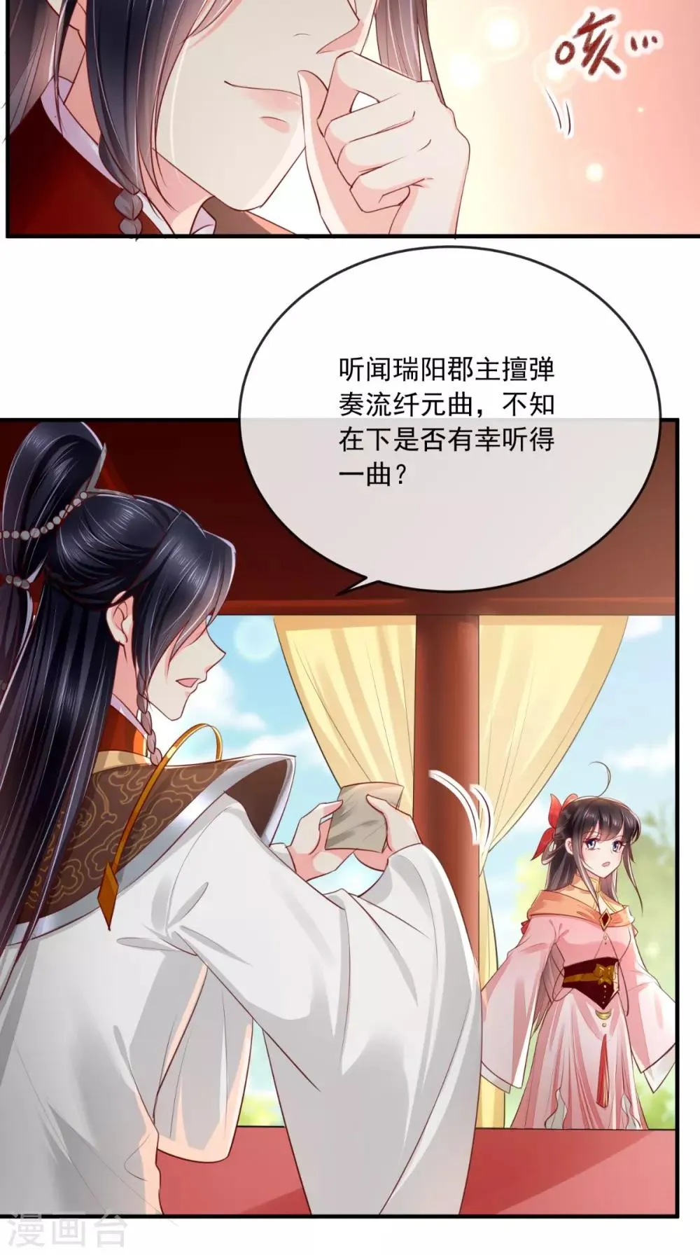 第109话 双双中毒！ 第7页