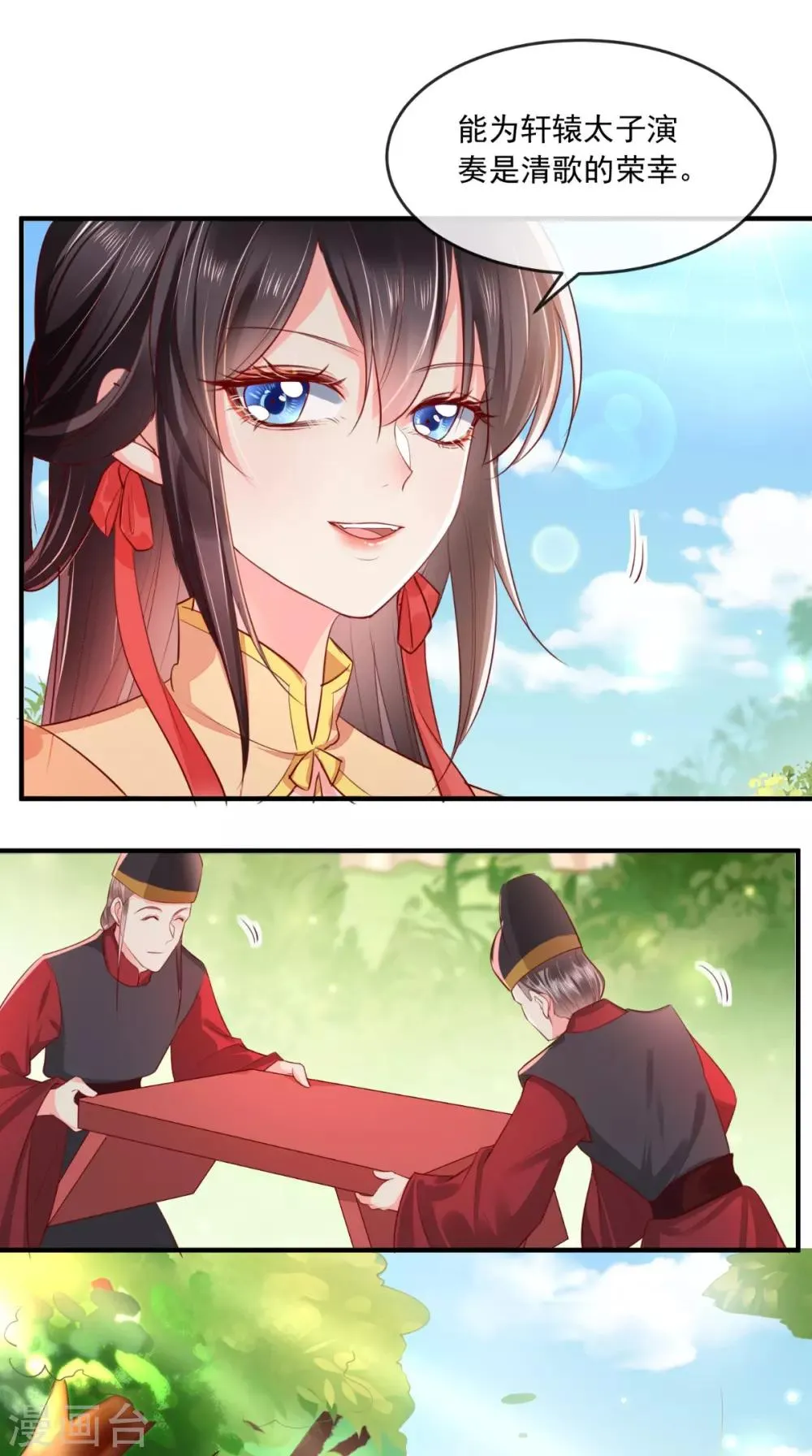 第109话 双双中毒！ 第8页