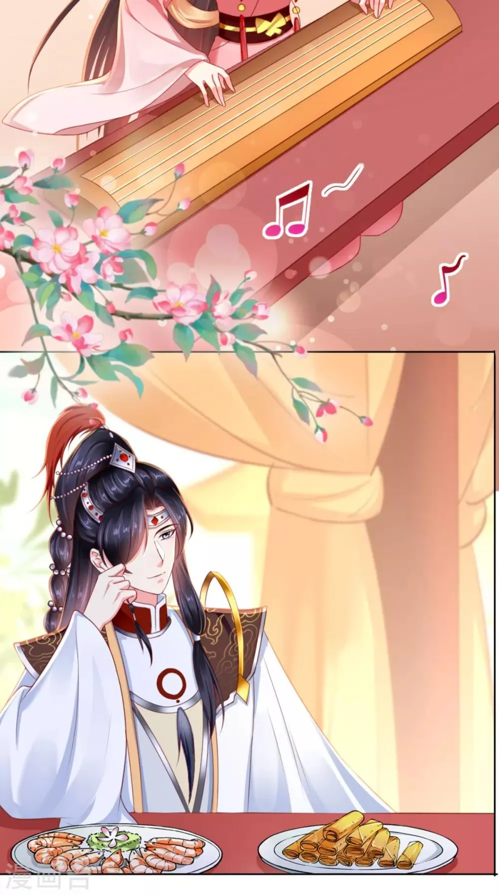 第109话 双双中毒！ 第11页
