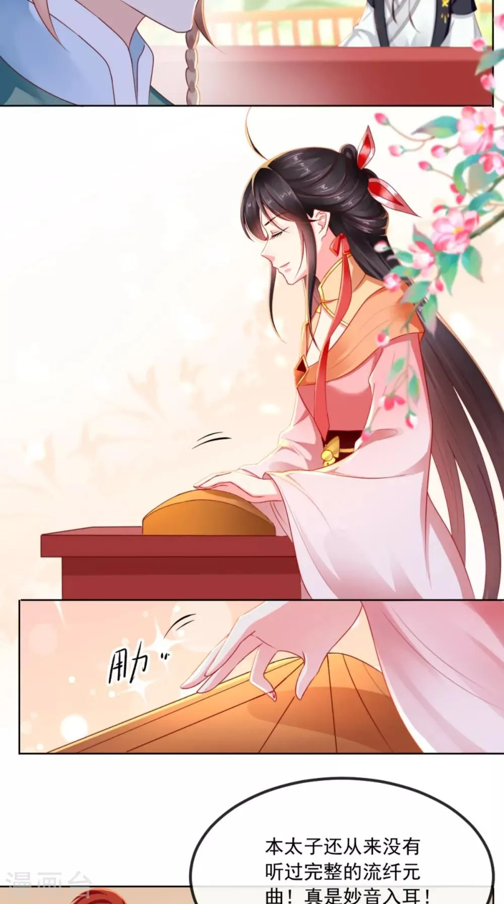 第109话 双双中毒！ 第13页