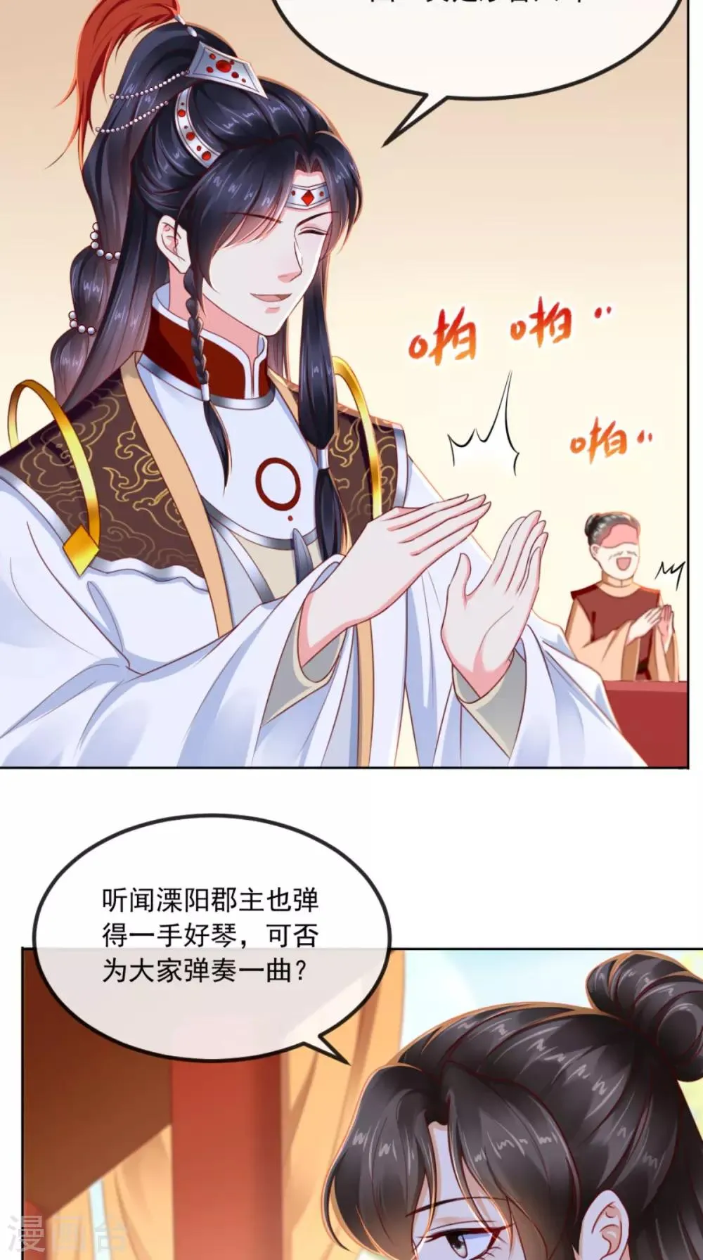第109话 双双中毒！ 第14页