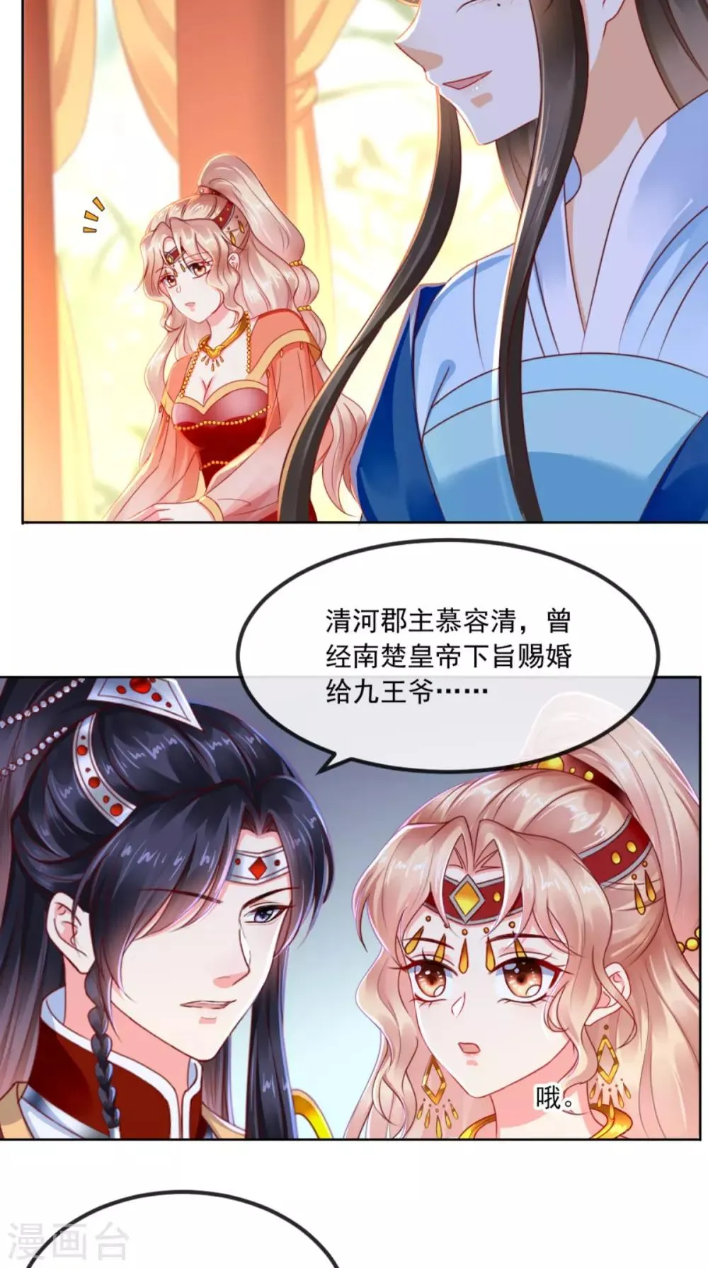 第109话 双双中毒！ 第15页