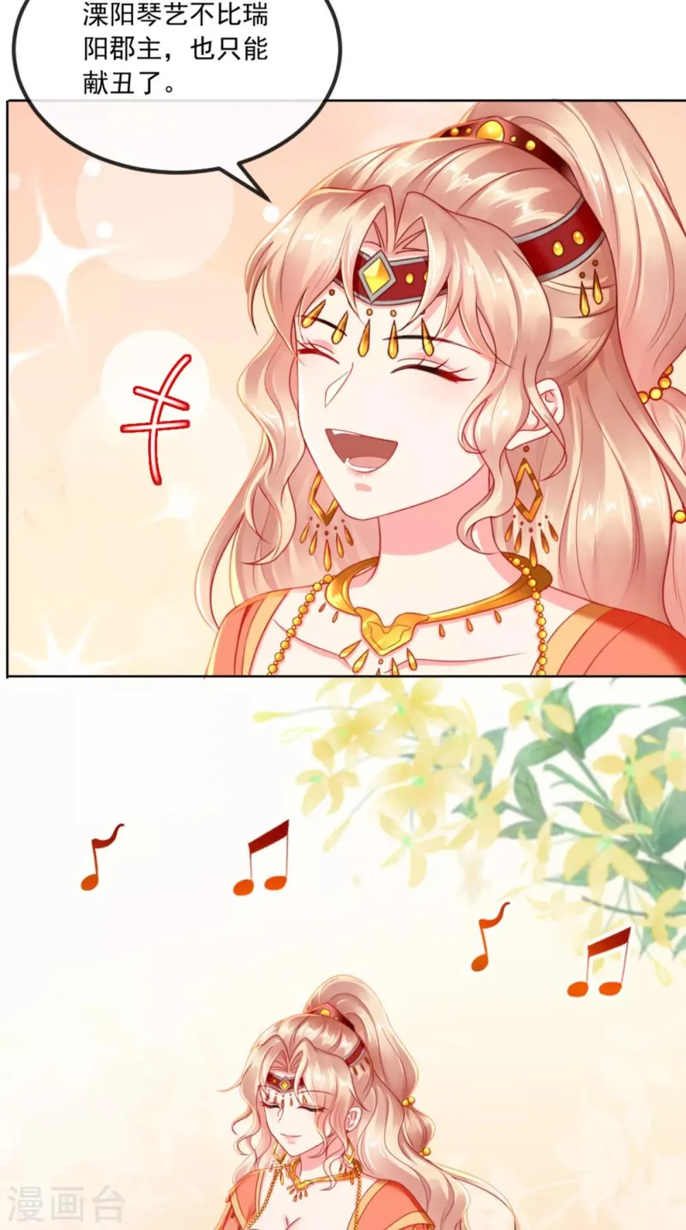 第109话 双双中毒！ 第16页