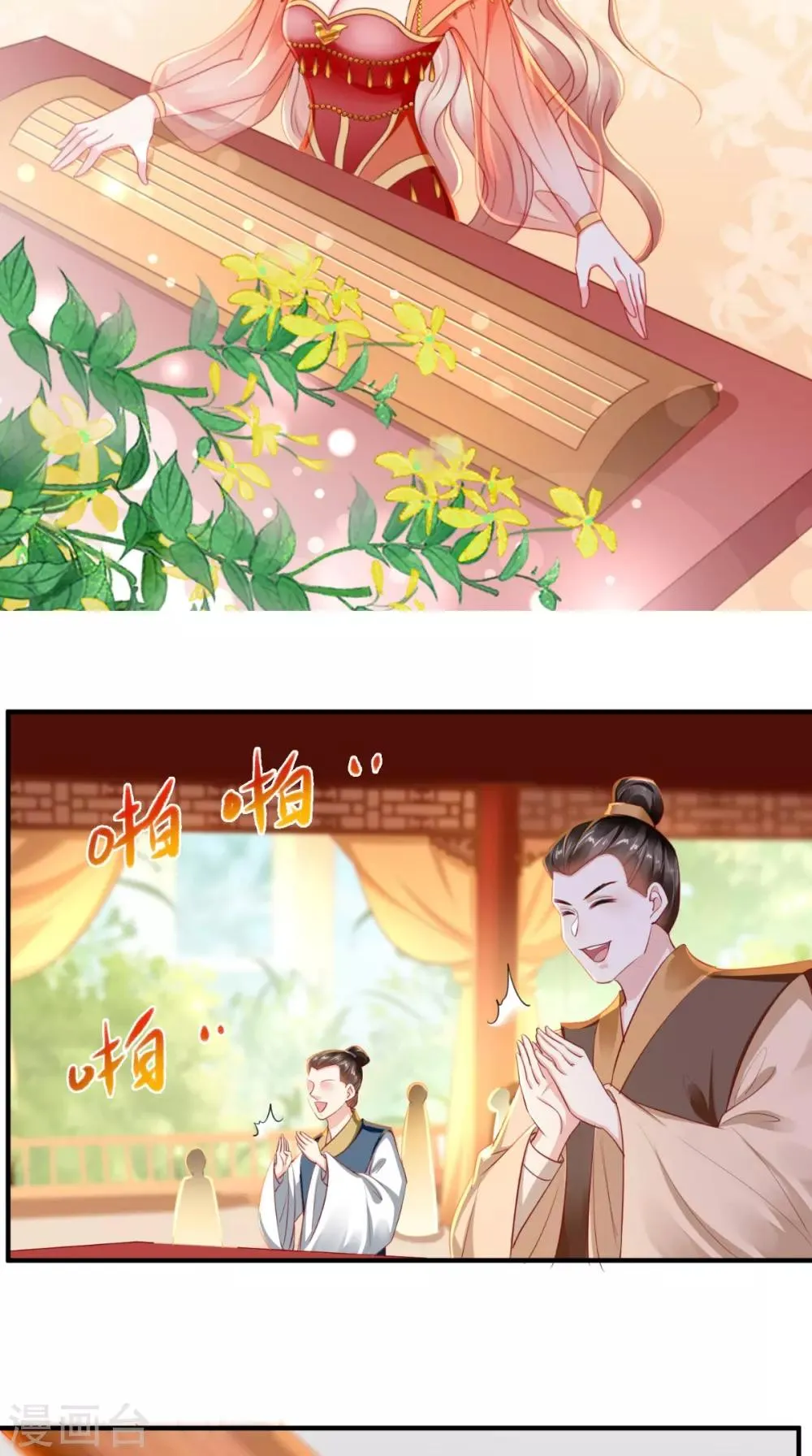 第109话 双双中毒！ 第17页