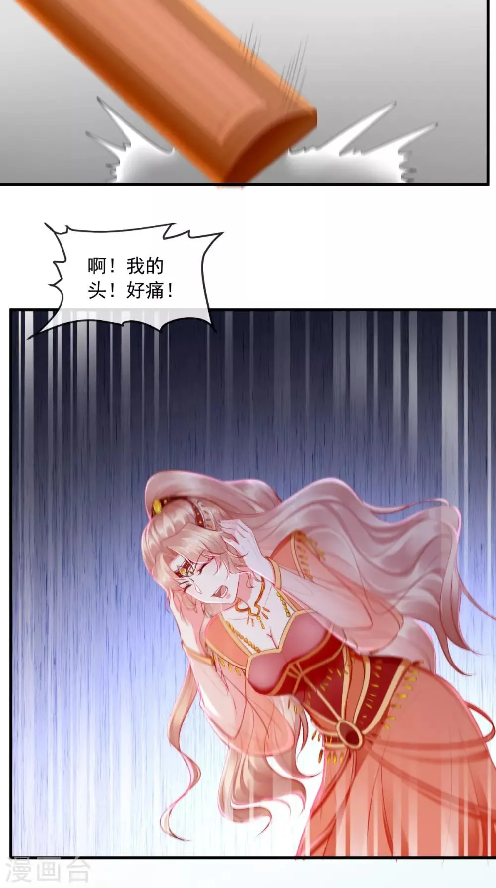 第109话 双双中毒！ 第18页