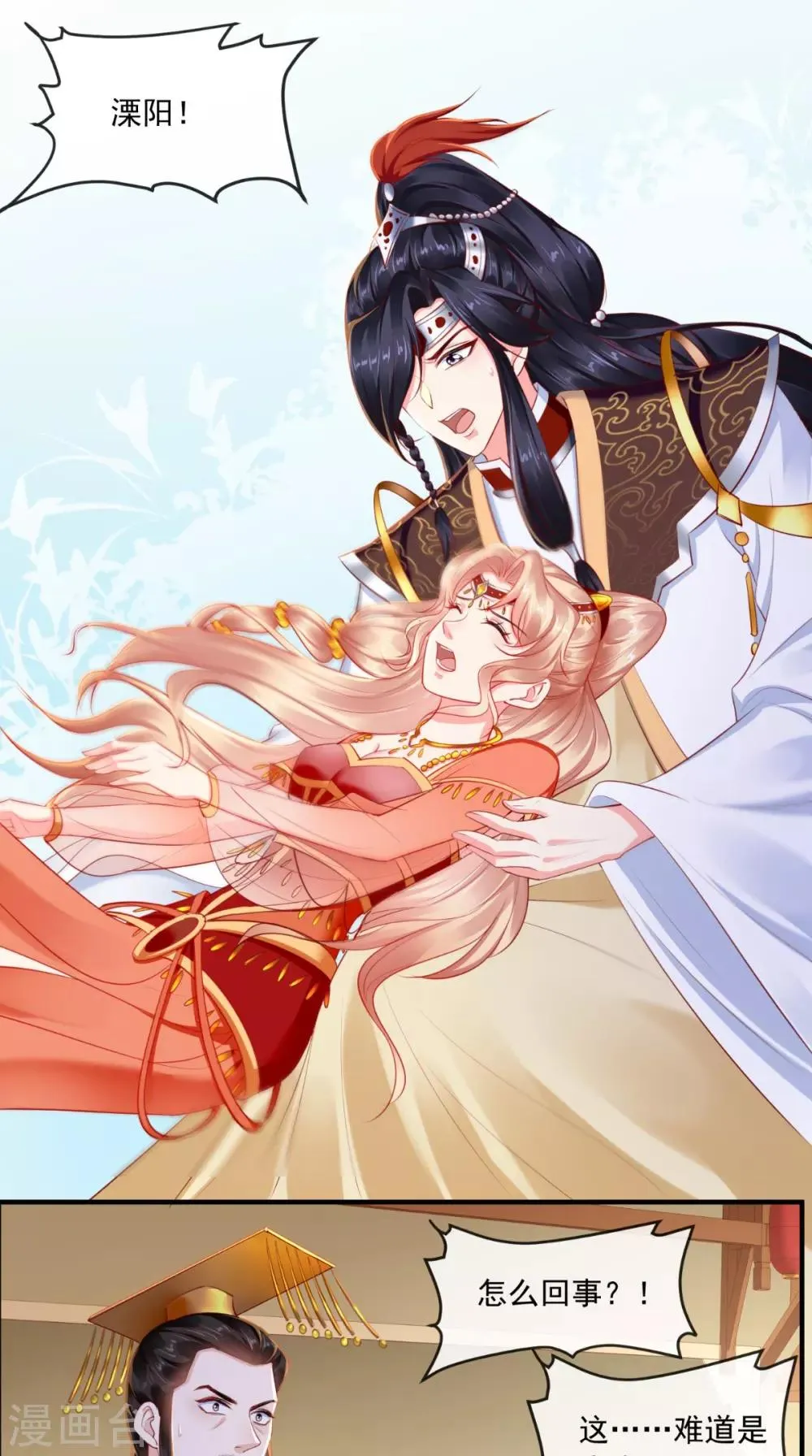 第109话 双双中毒！ 第19页