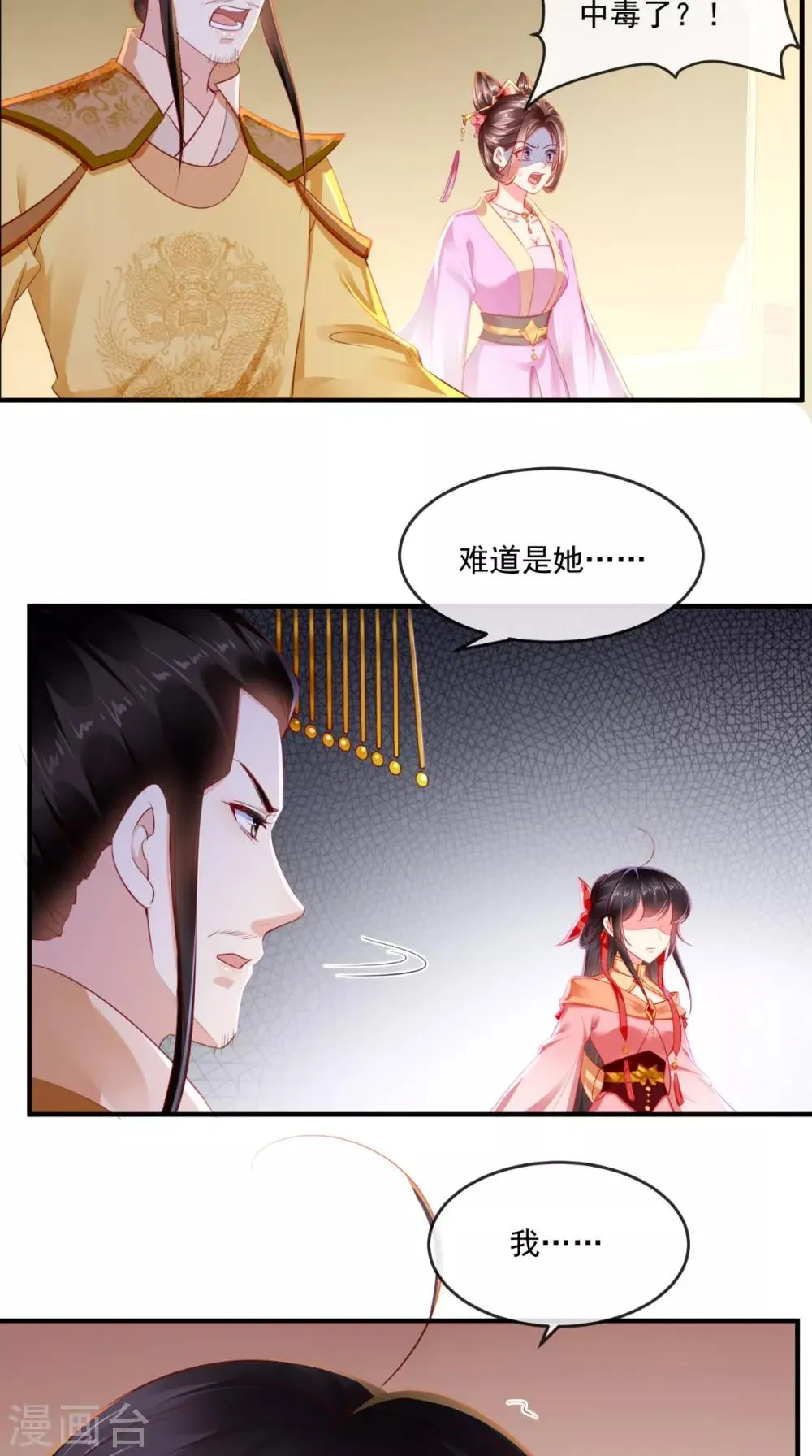 第109话 双双中毒！ 第20页