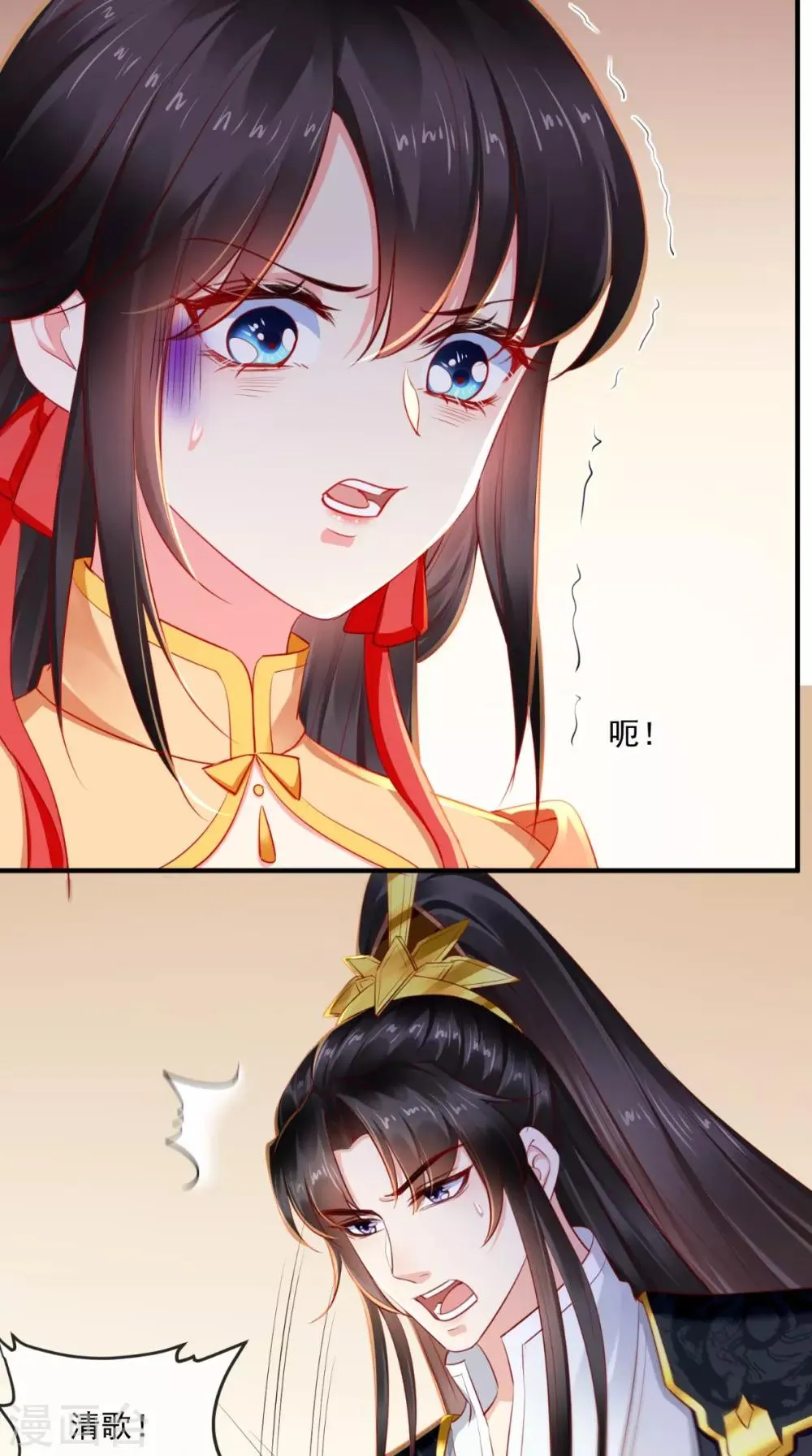 第109话 双双中毒！ 第21页