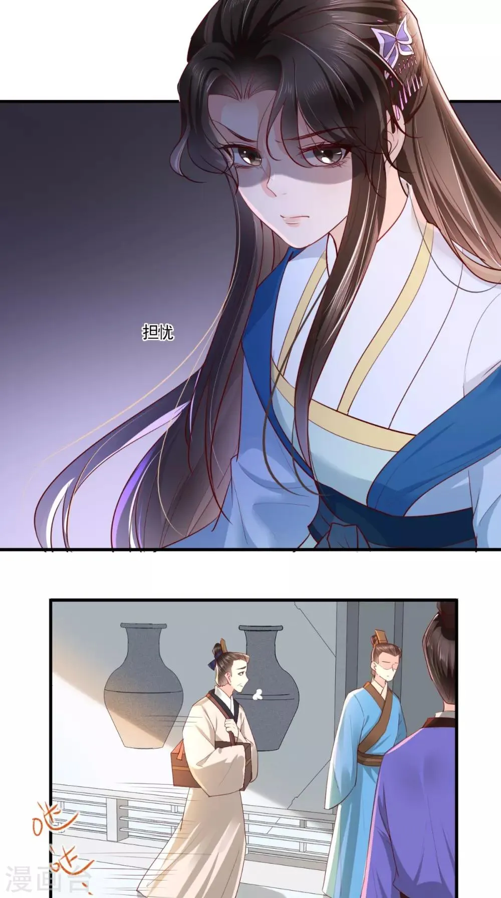 第110话 我中毒了！我装的！ 第6页