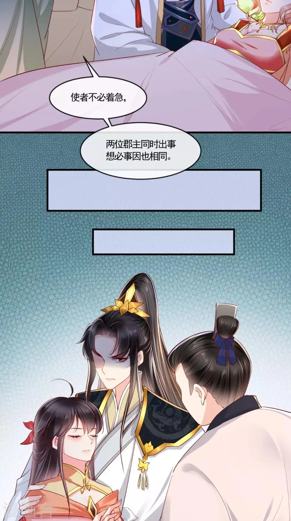 第110话 我中毒了！我装的！ 第11页