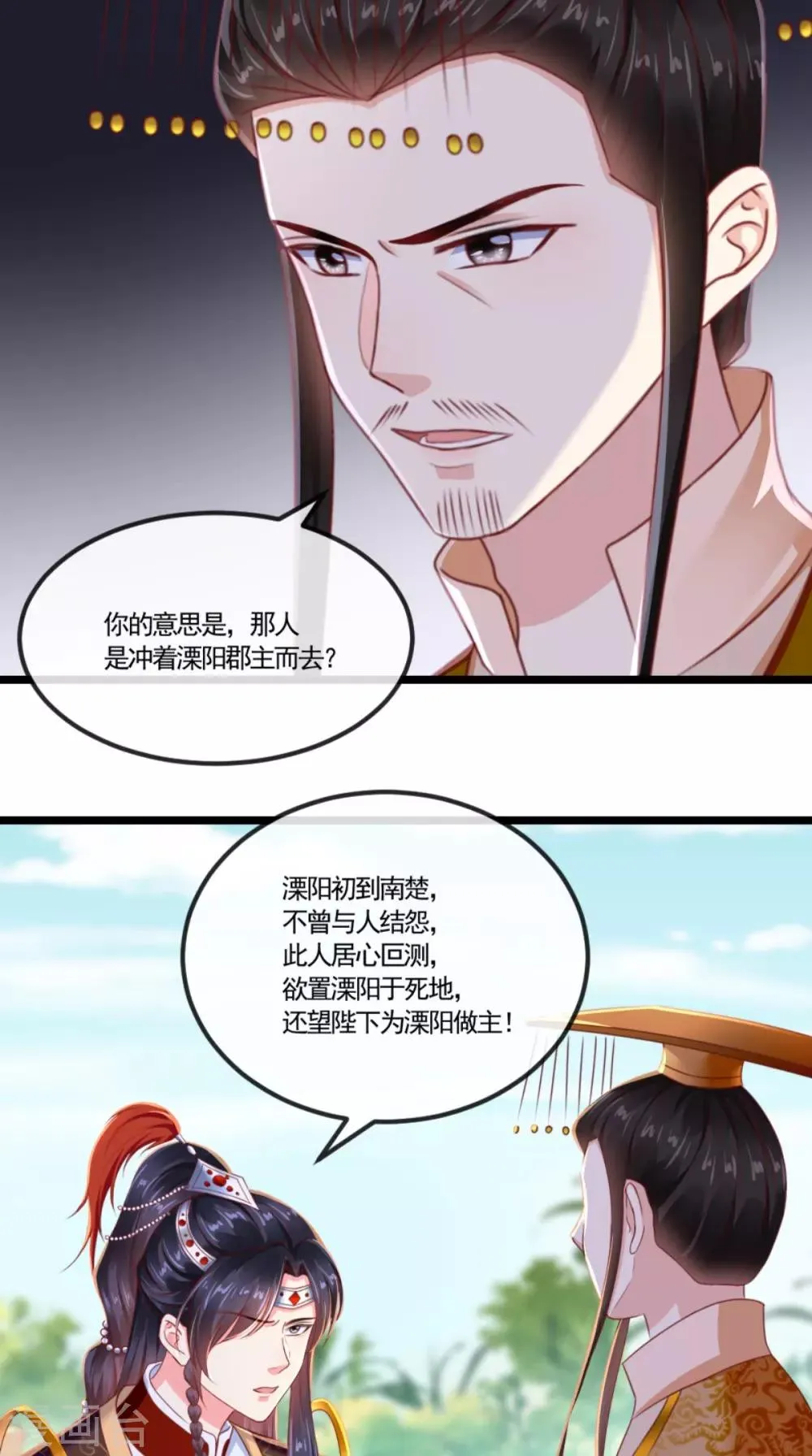 第110话 我中毒了！我装的！ 第17页
