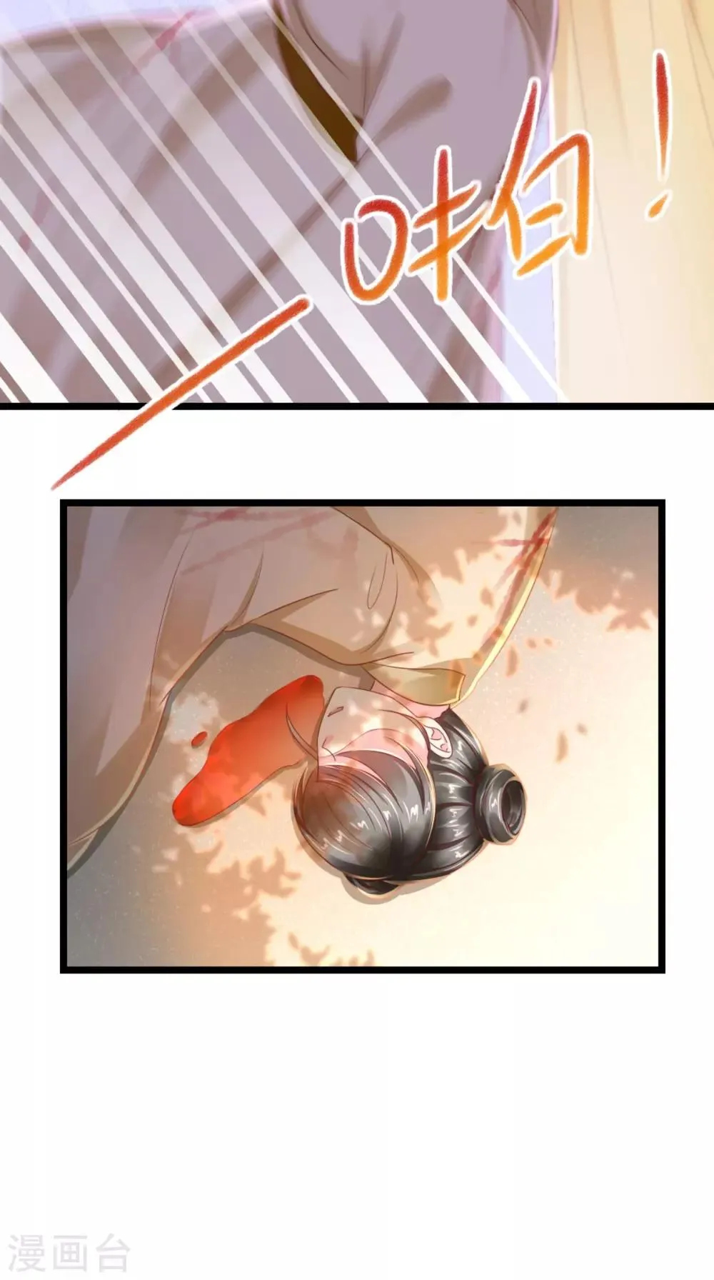 第110话 我中毒了！我装的！ 第24页