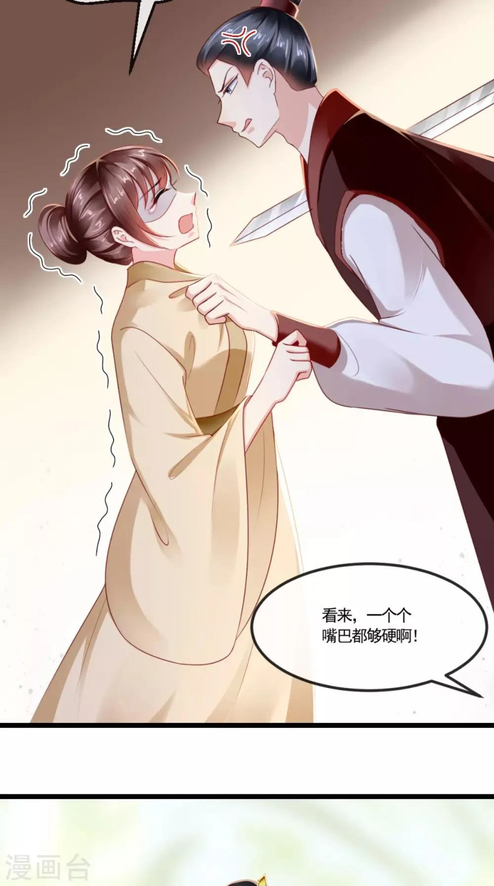 第110话 我中毒了！我装的！ 第27页