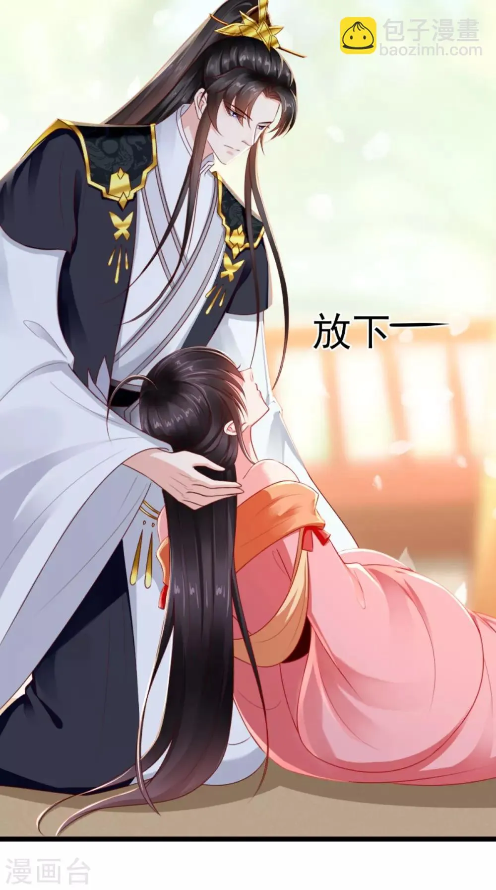 第110话 我中毒了！我装的！ 第28页
