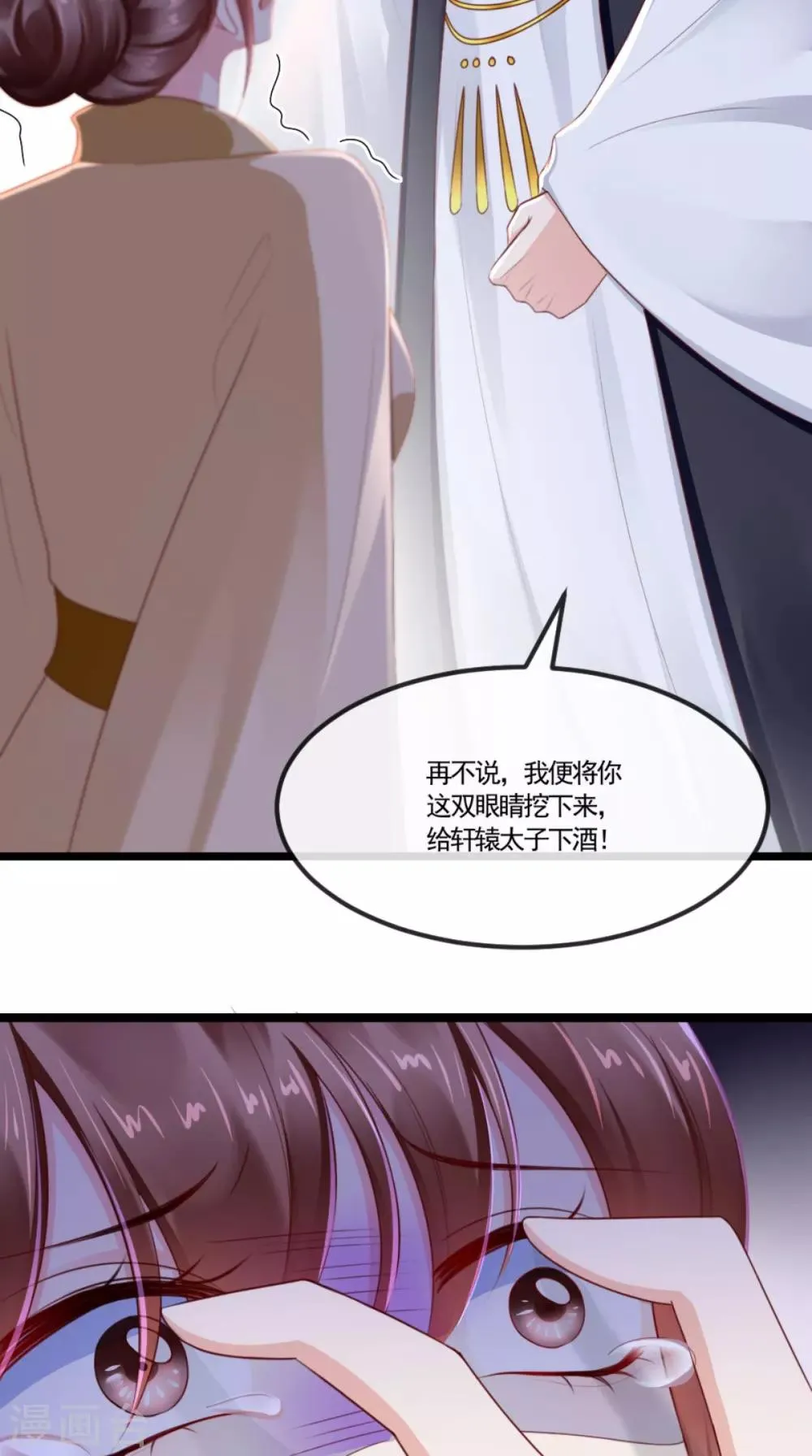 第110话 我中毒了！我装的！ 第30页
