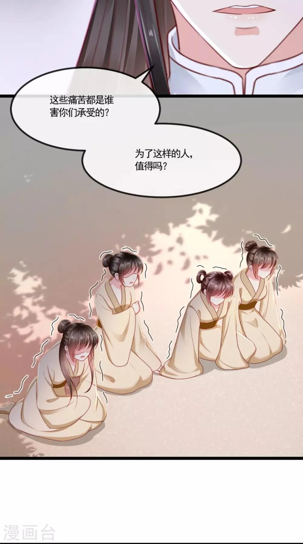 第110话 我中毒了！我装的！ 第32页