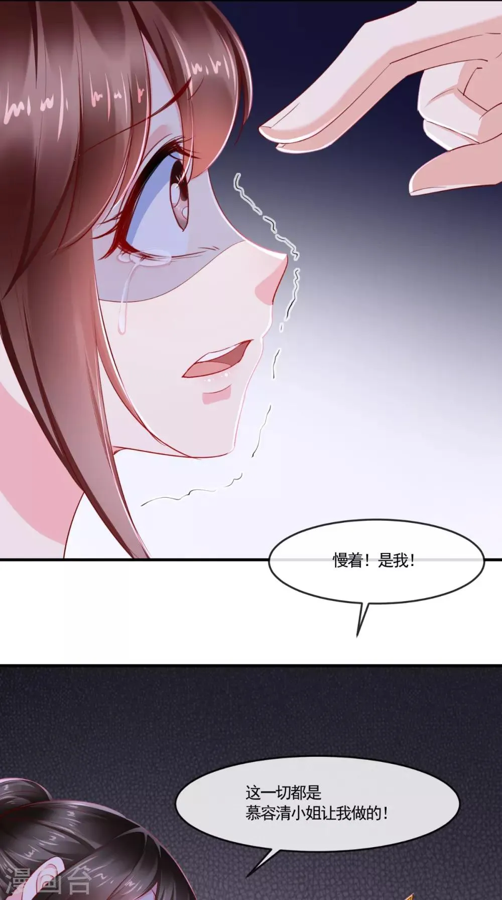 第110话 我中毒了！我装的！ 第33页