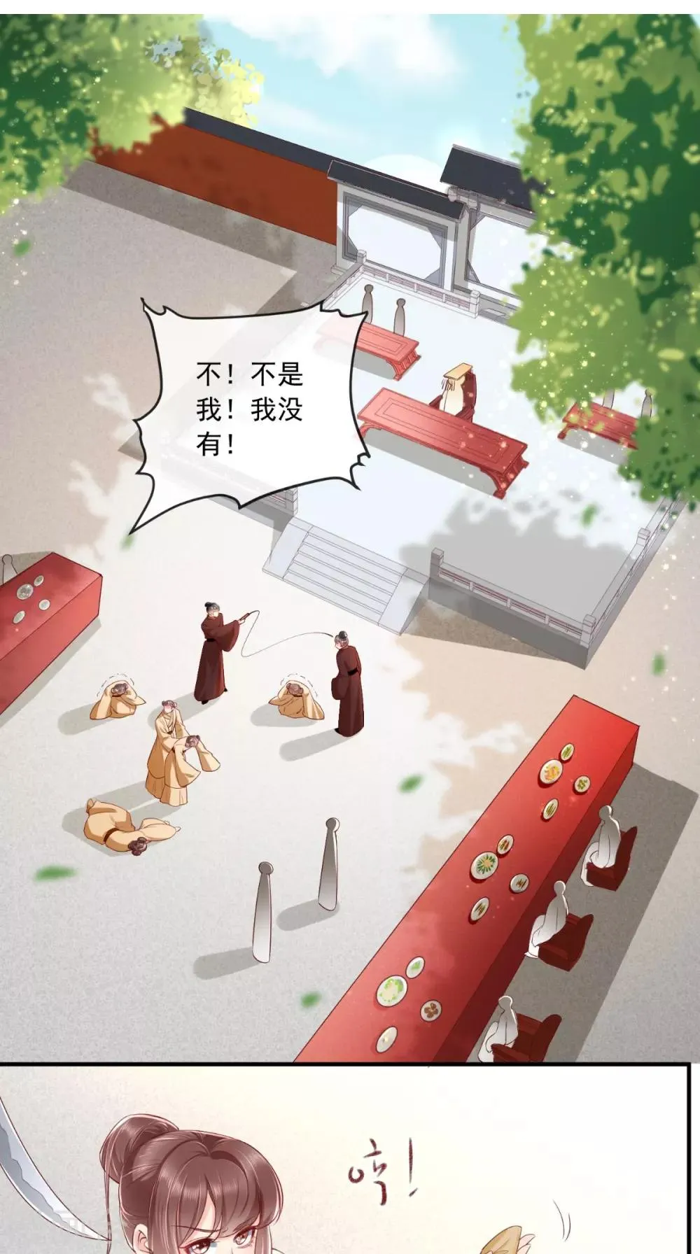 第111话 一箭双雕！ 第2页
