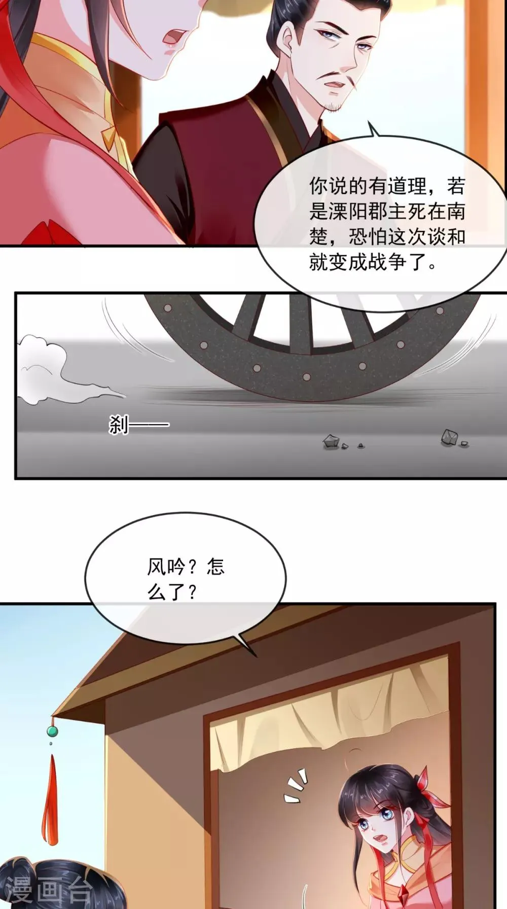 第111话 一箭双雕！ 第20页