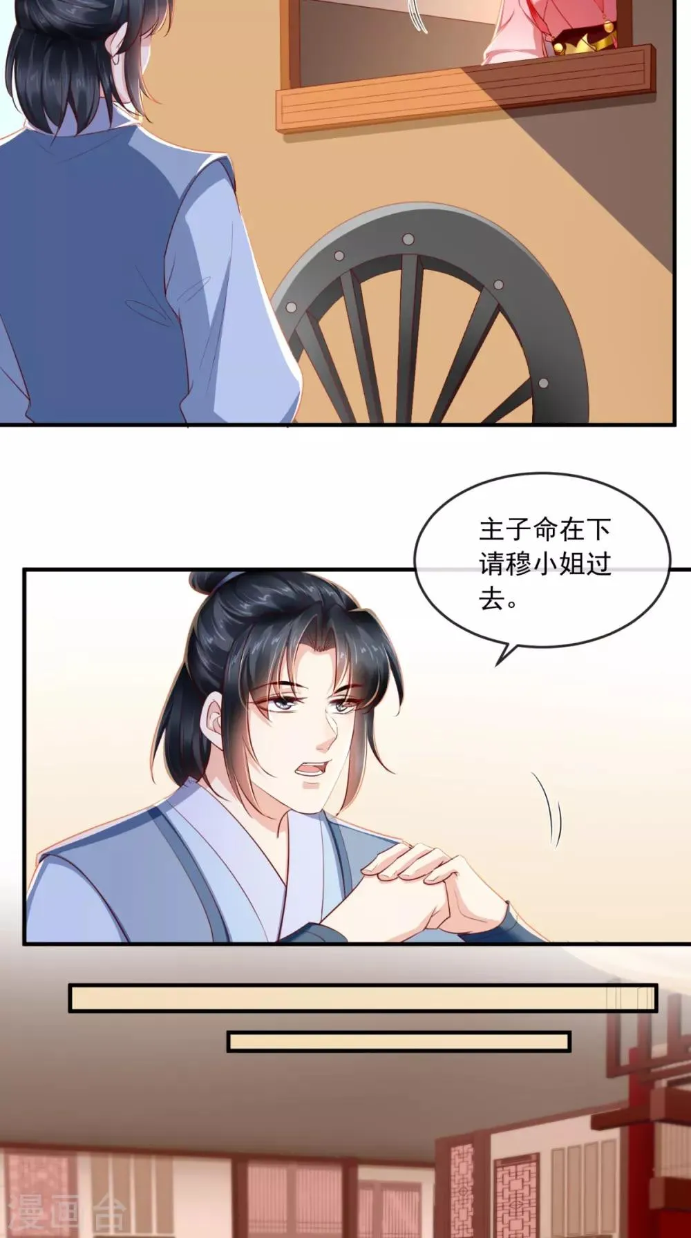 第111话 一箭双雕！ 第21页