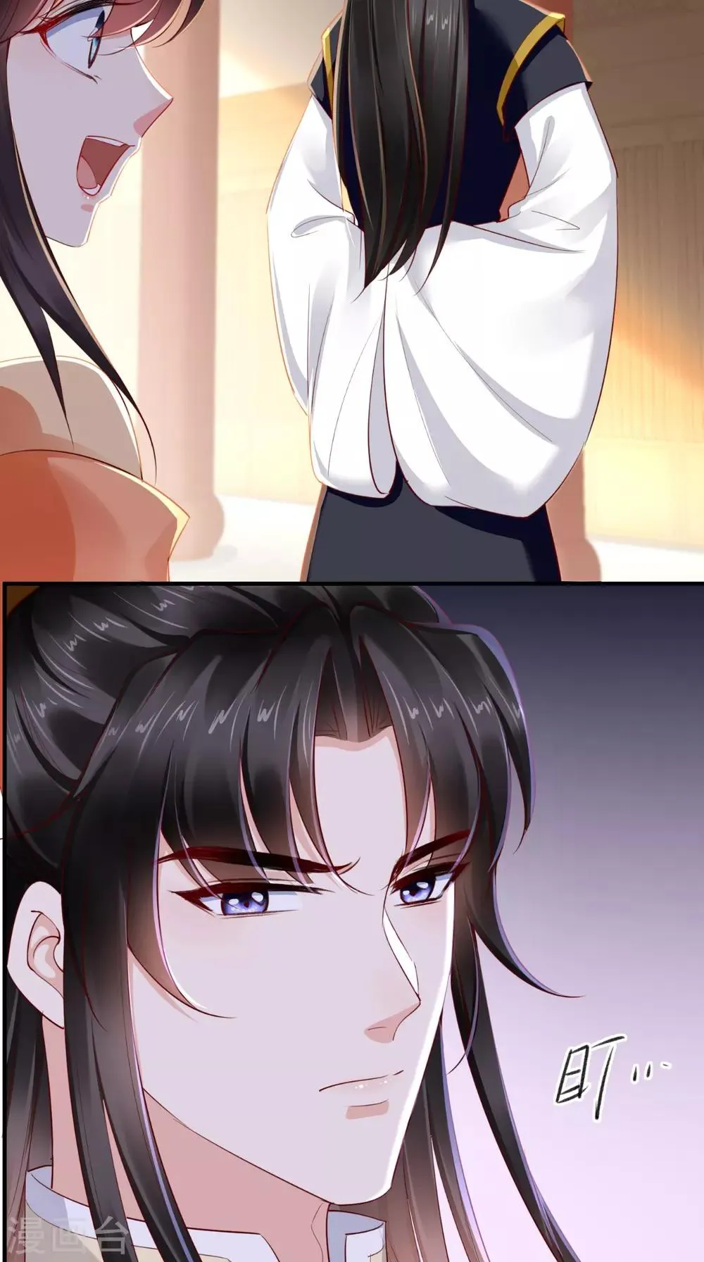 第111话 一箭双雕！ 第23页