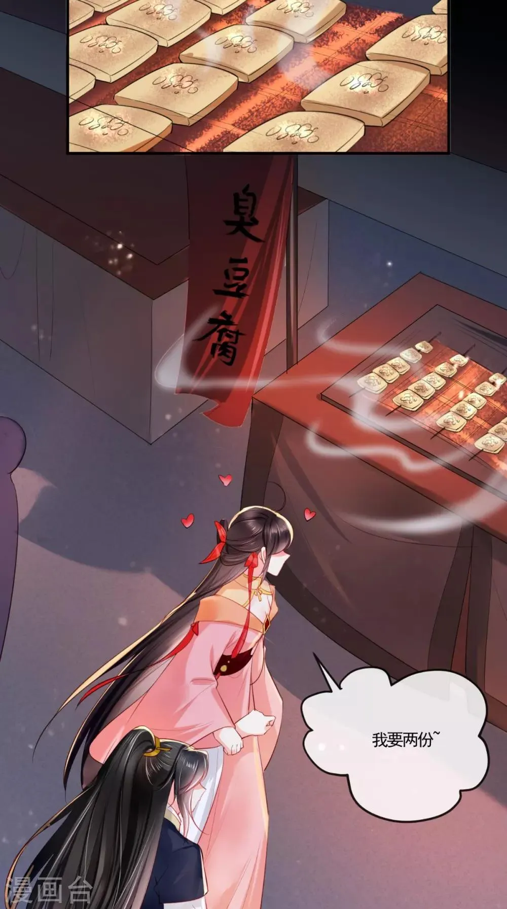 第112话 争执！ 第13页