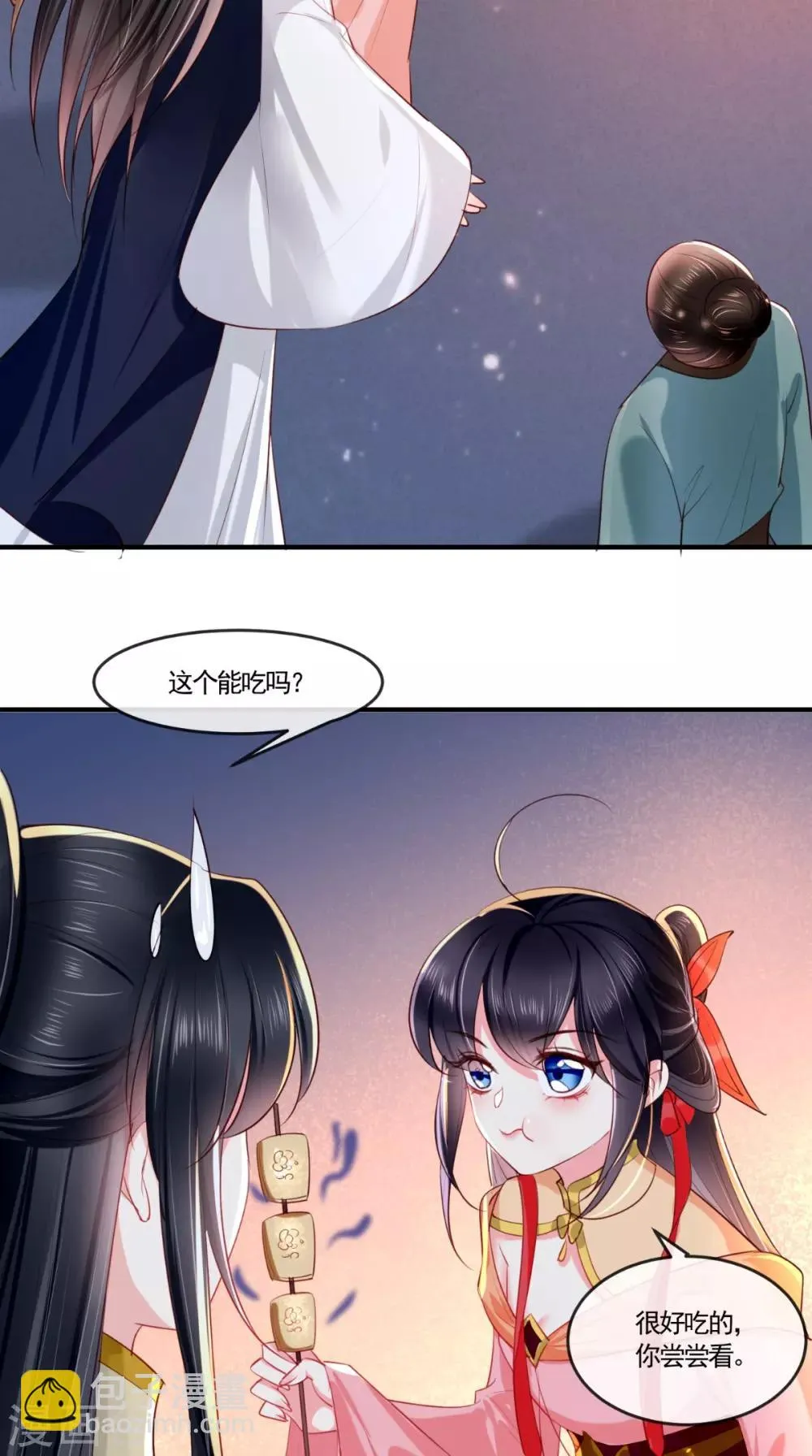 第112话 争执！ 第14页