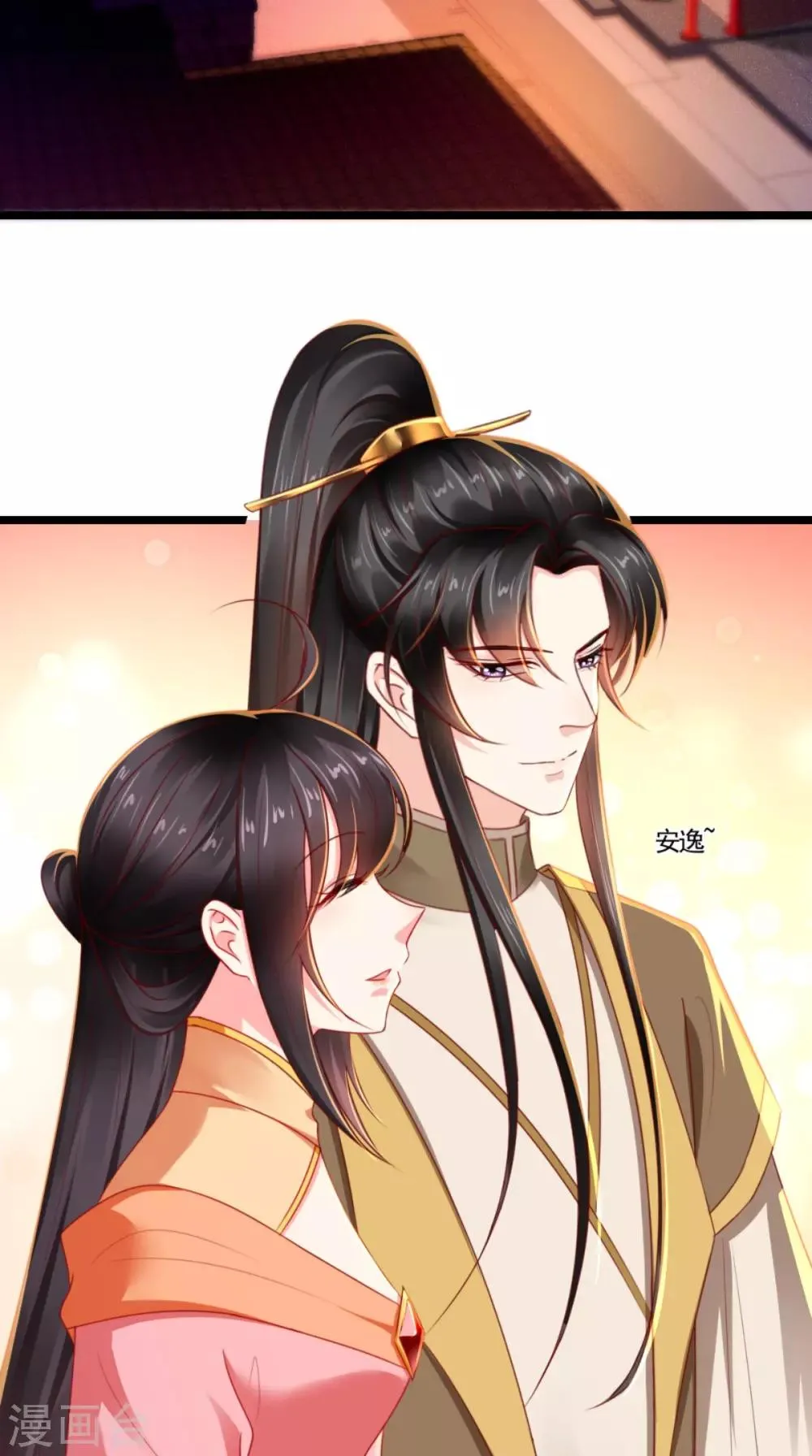 第112话 争执！ 第20页