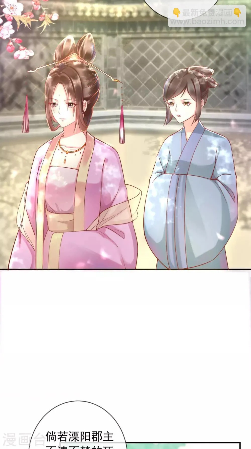 第113话 请你退出！ 第4页