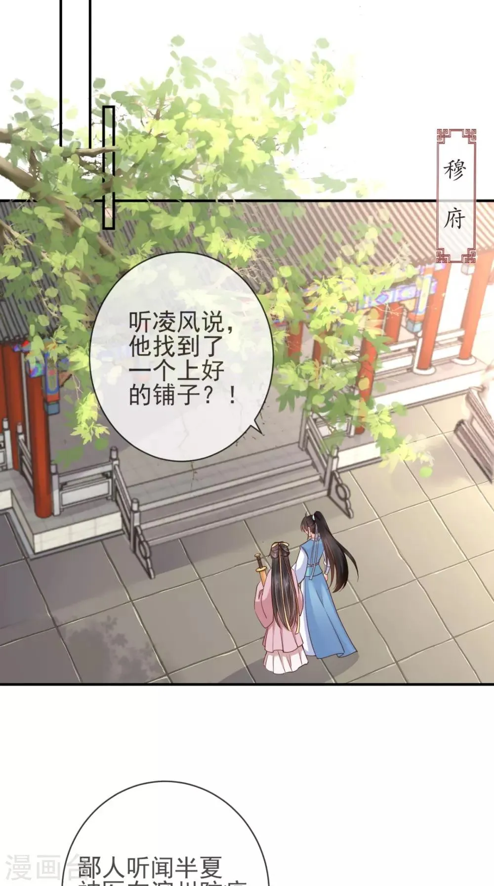 第113话 请你退出！ 第9页