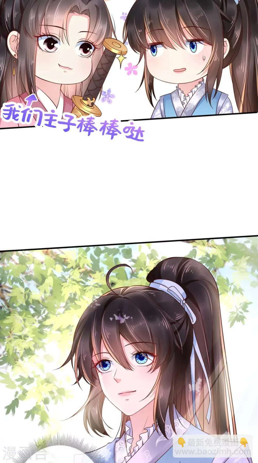 第113话 请你退出！ 第11页