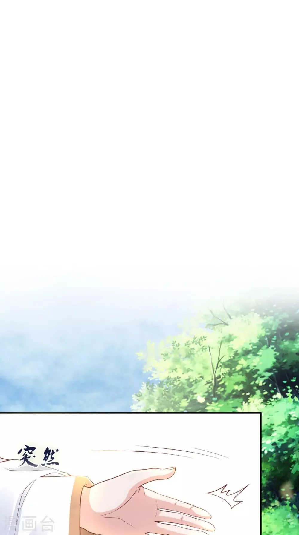 第113话 请你退出！ 第13页