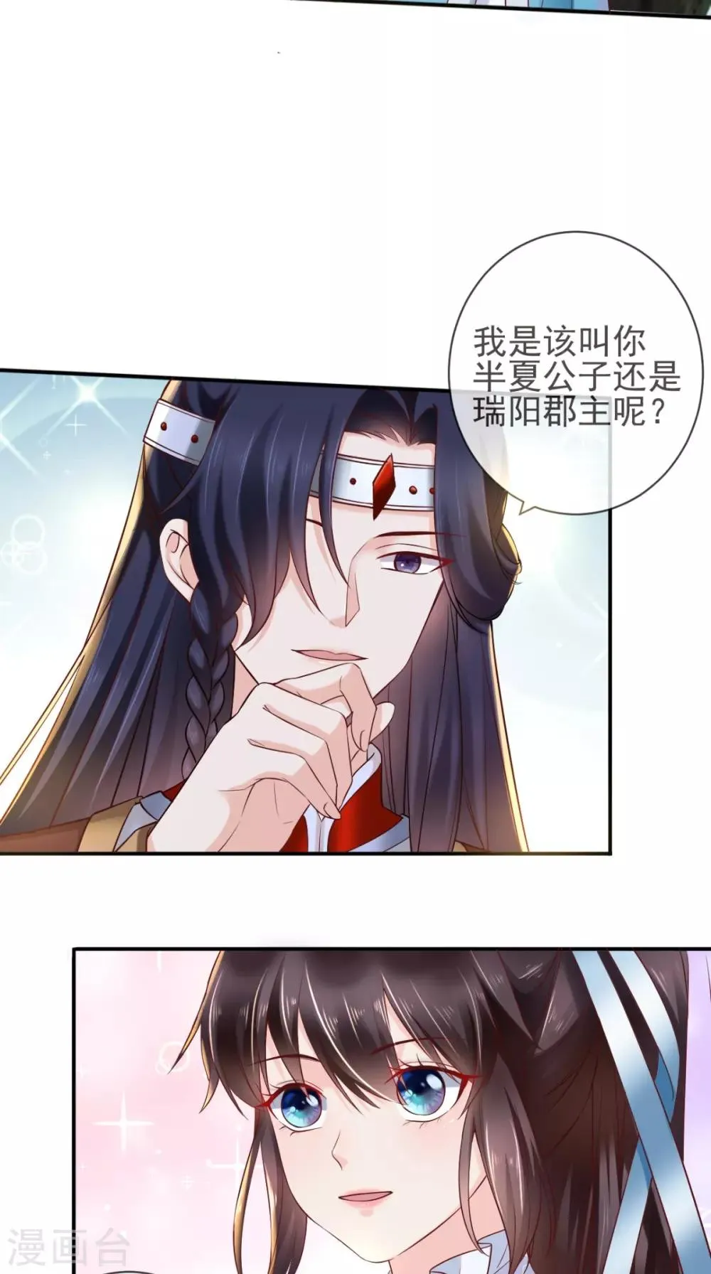 第113话 请你退出！ 第15页