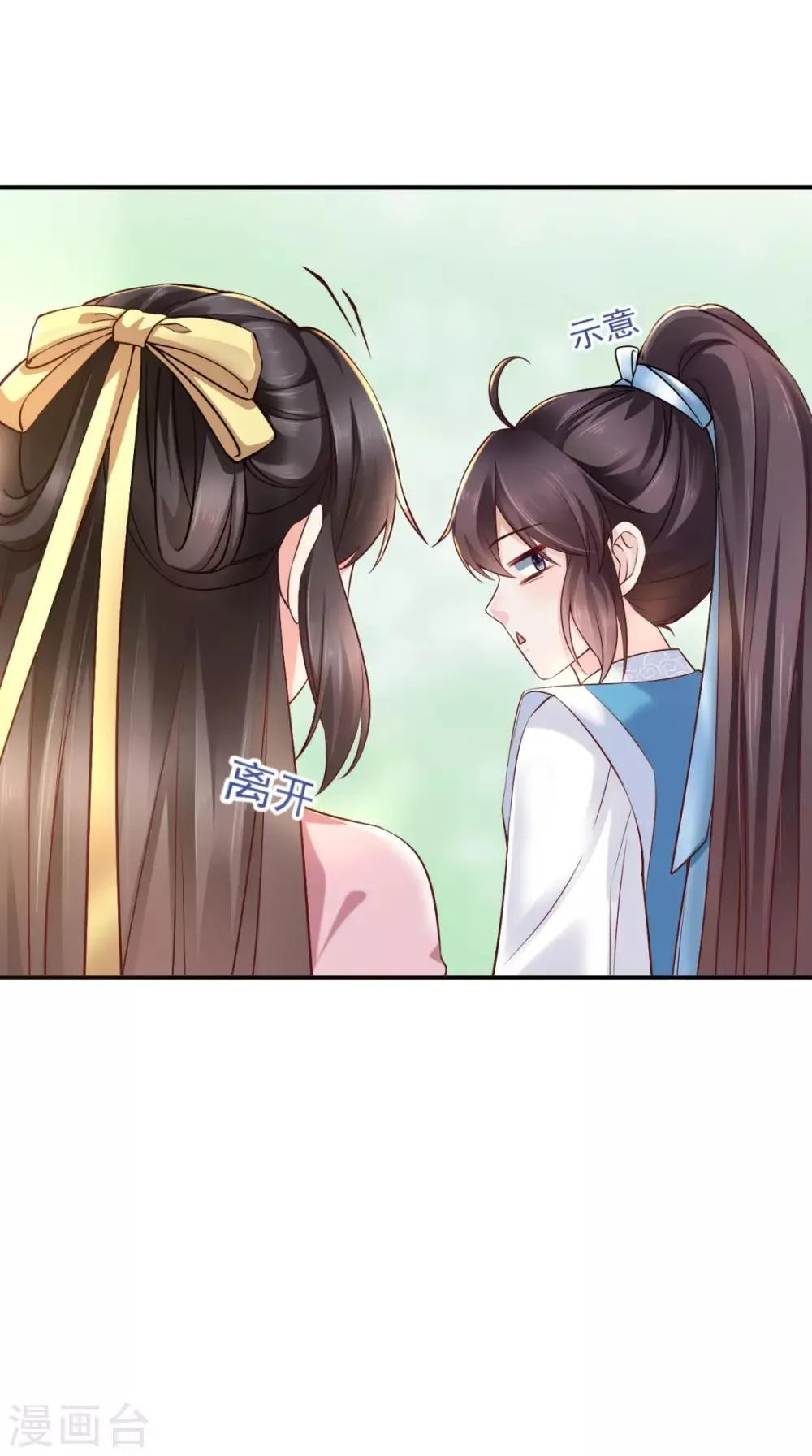 第113话 请你退出！ 第17页
