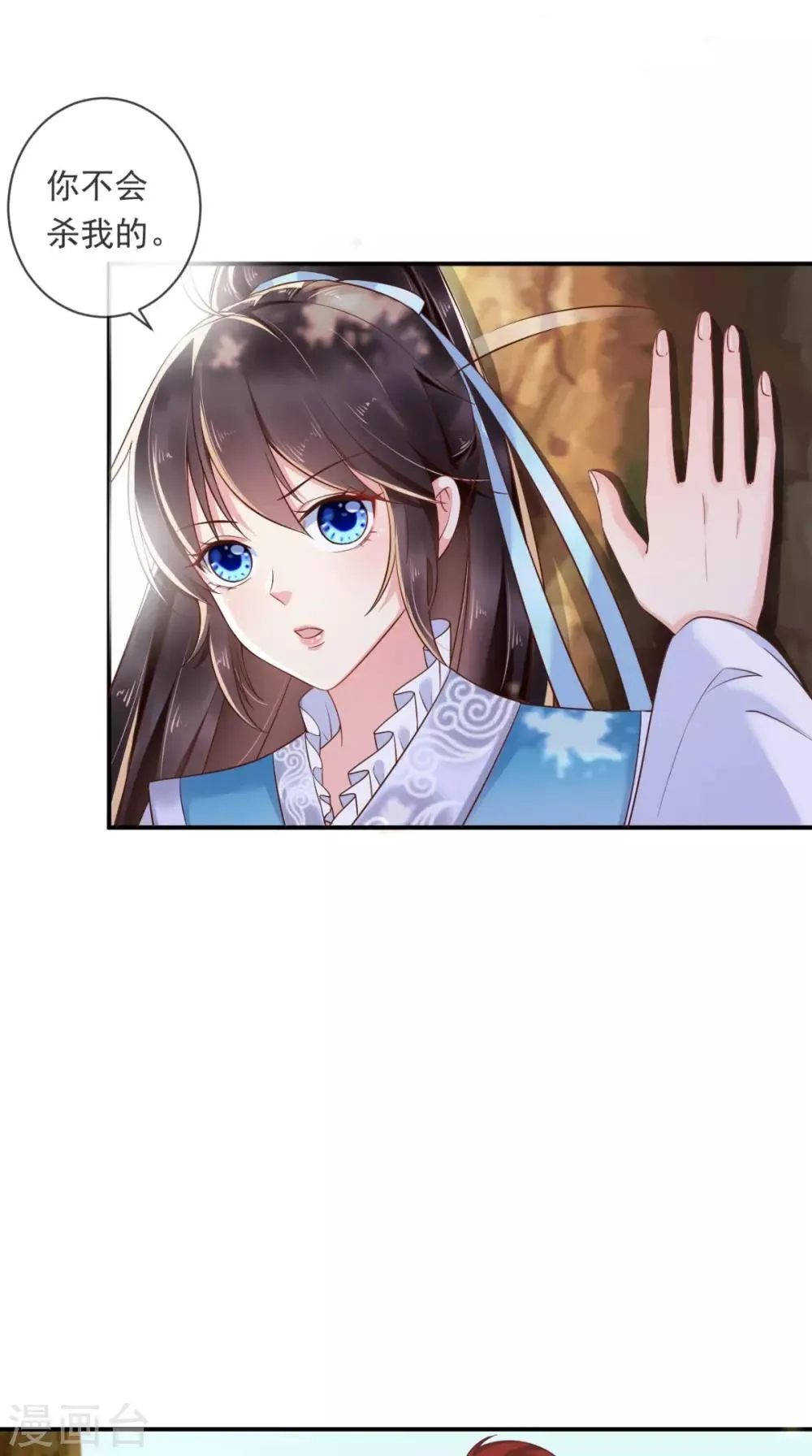 第113话 请你退出！ 第22页