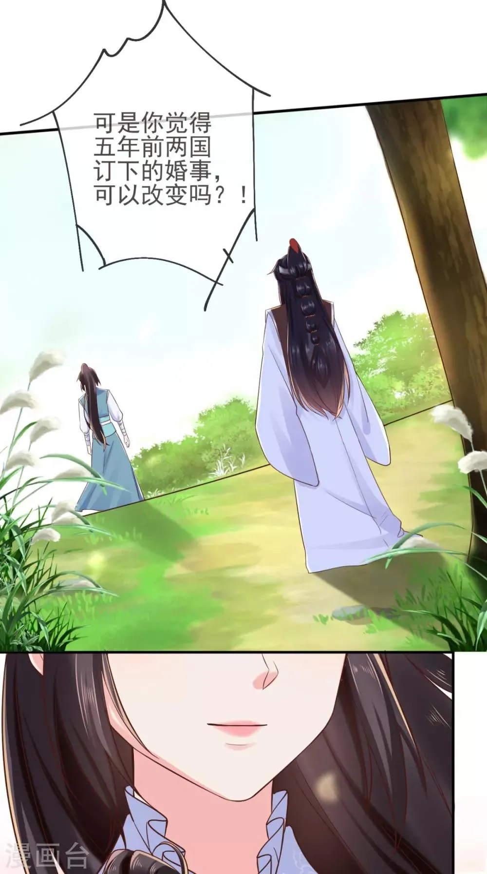 第113话 请你退出！ 第31页