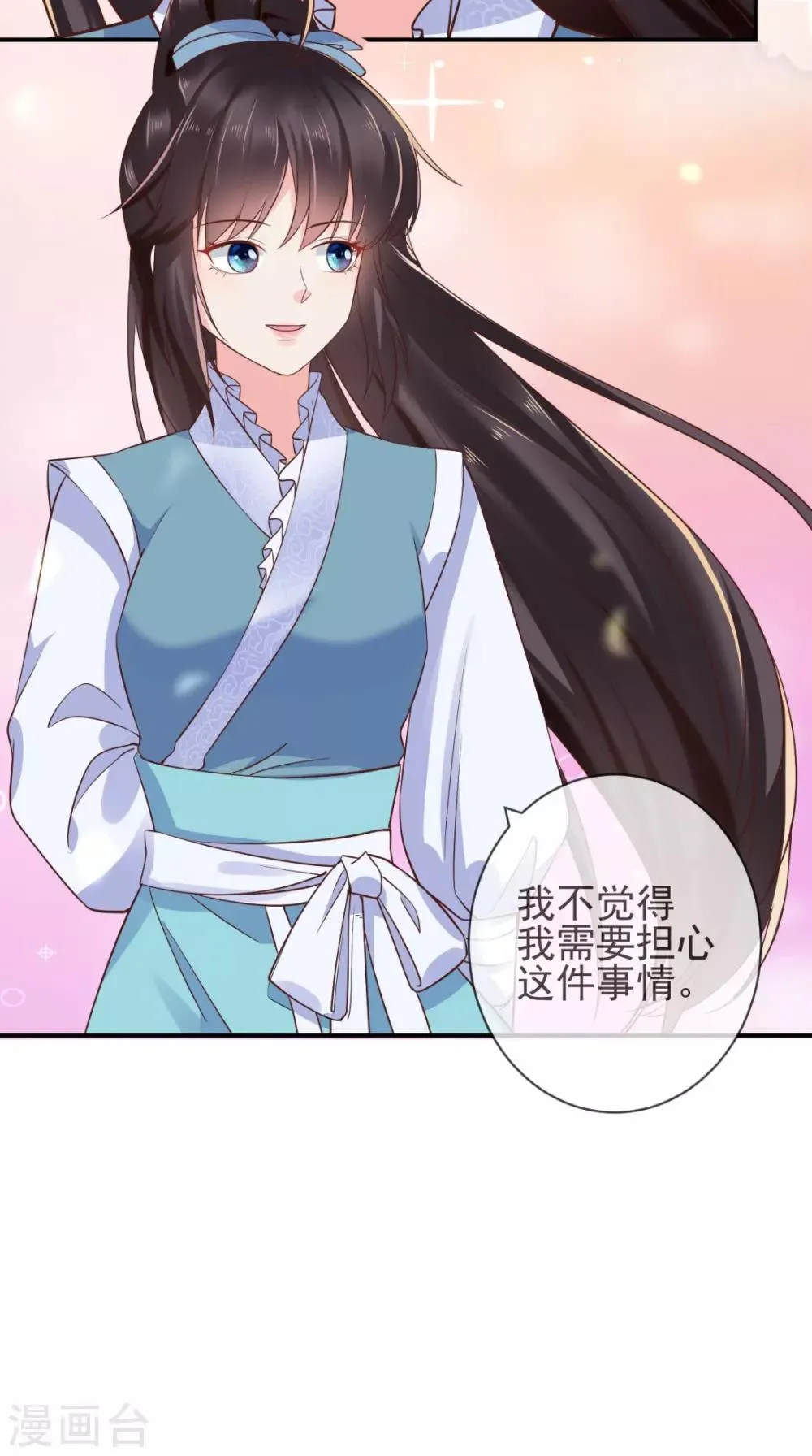 第113话 请你退出！ 第32页