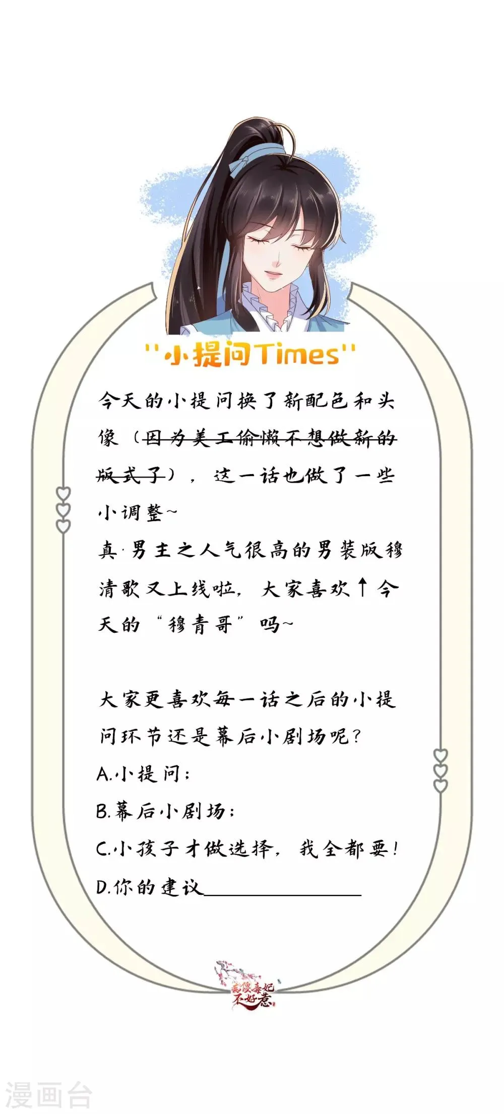 第113话 请你退出！ 第33页
