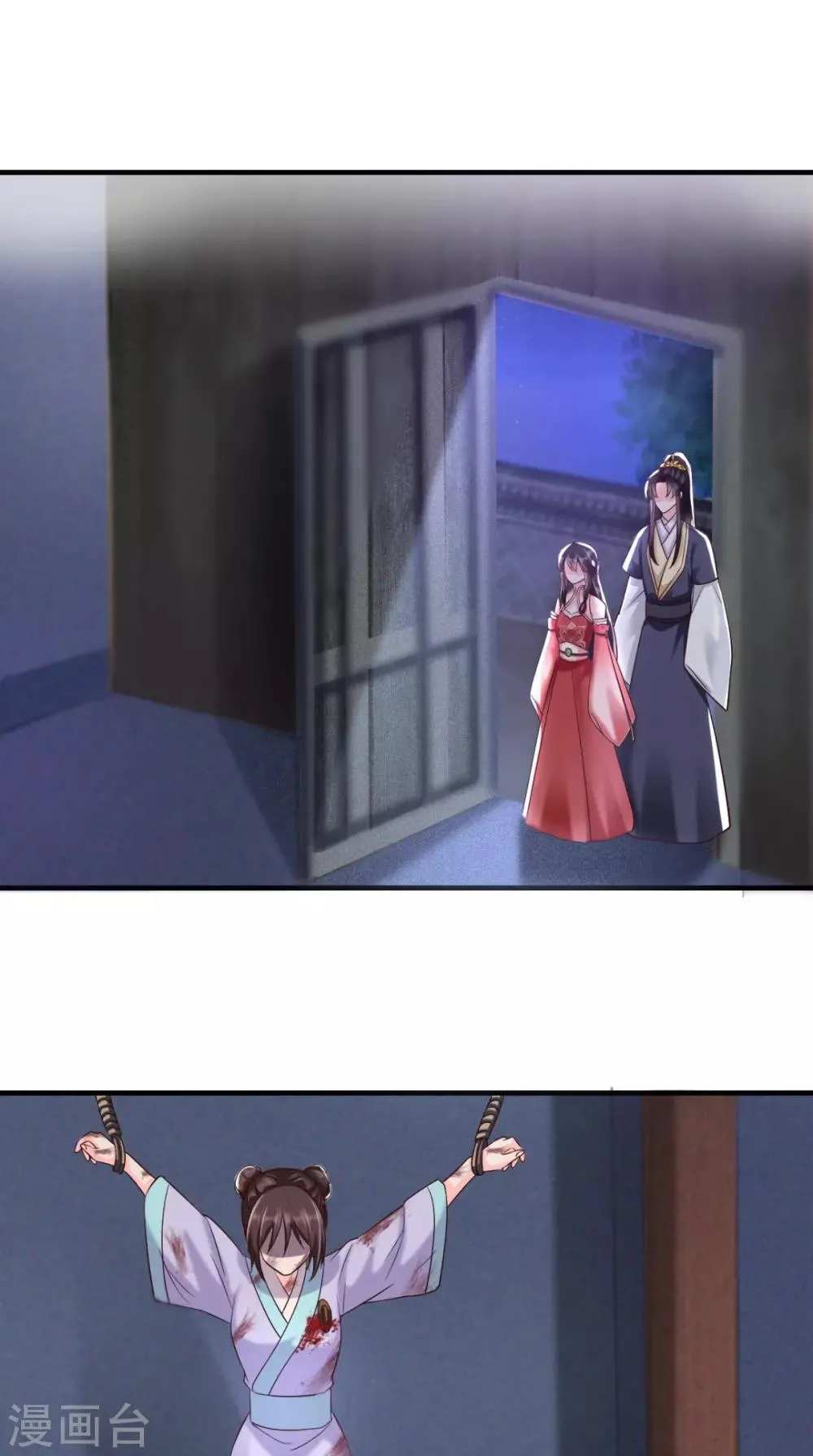 第115话 杀人灭口！ 第2页