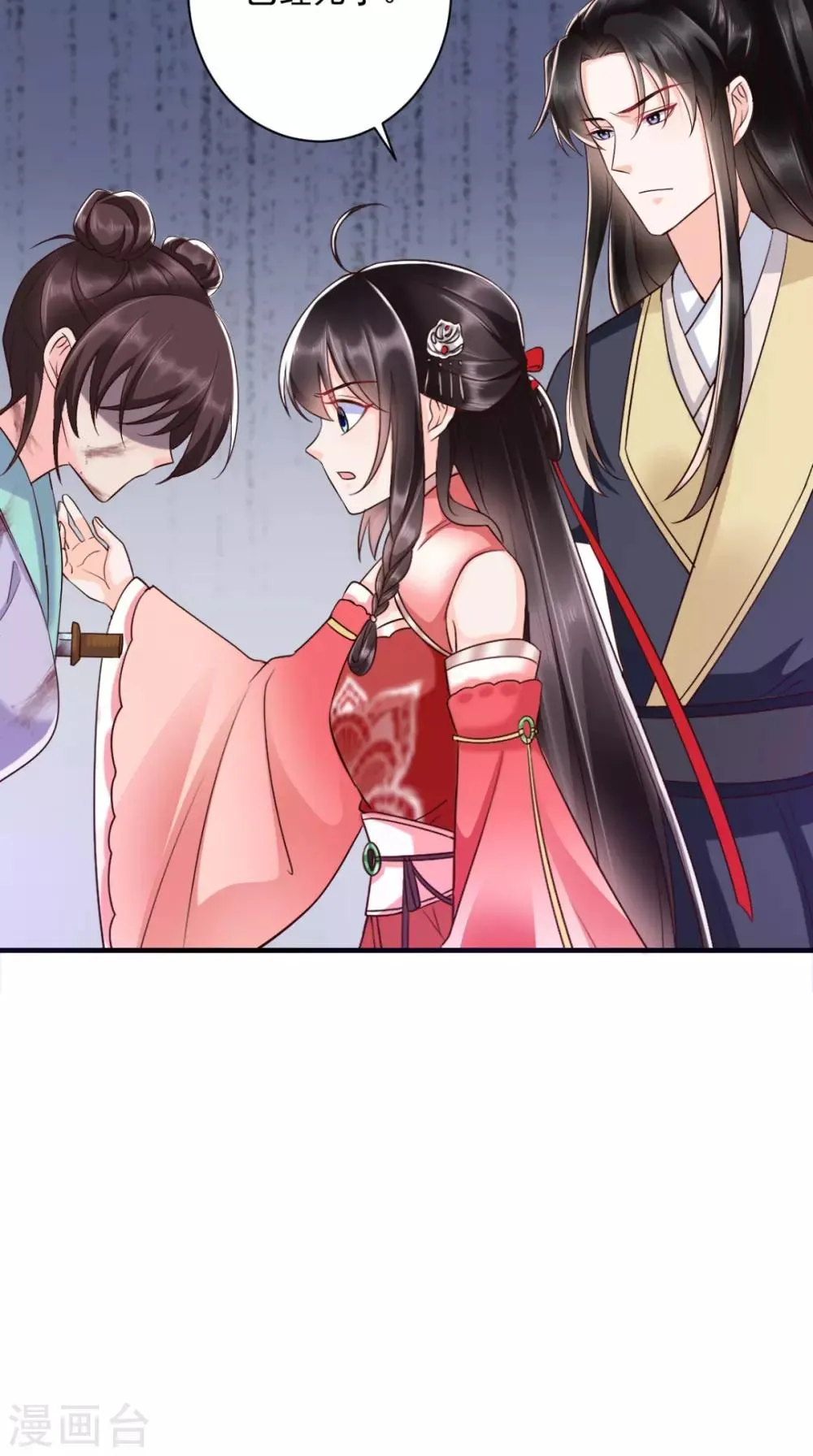 第115话 杀人灭口！ 第4页