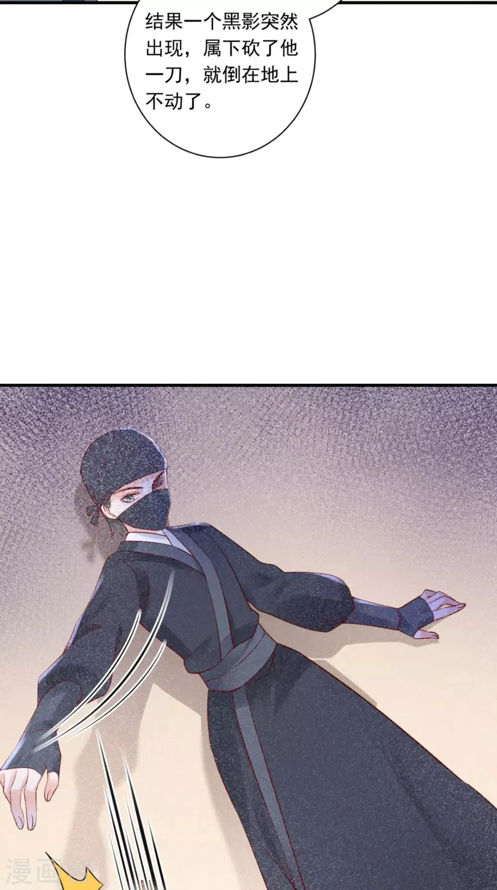 第115话 杀人灭口！ 第7页