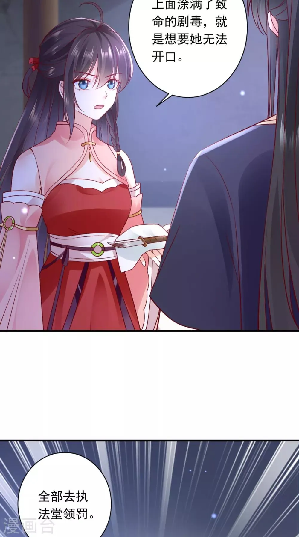 第115话 杀人灭口！ 第10页