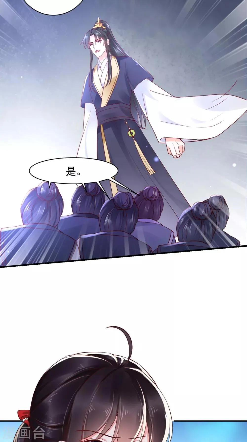第115话 杀人灭口！ 第11页