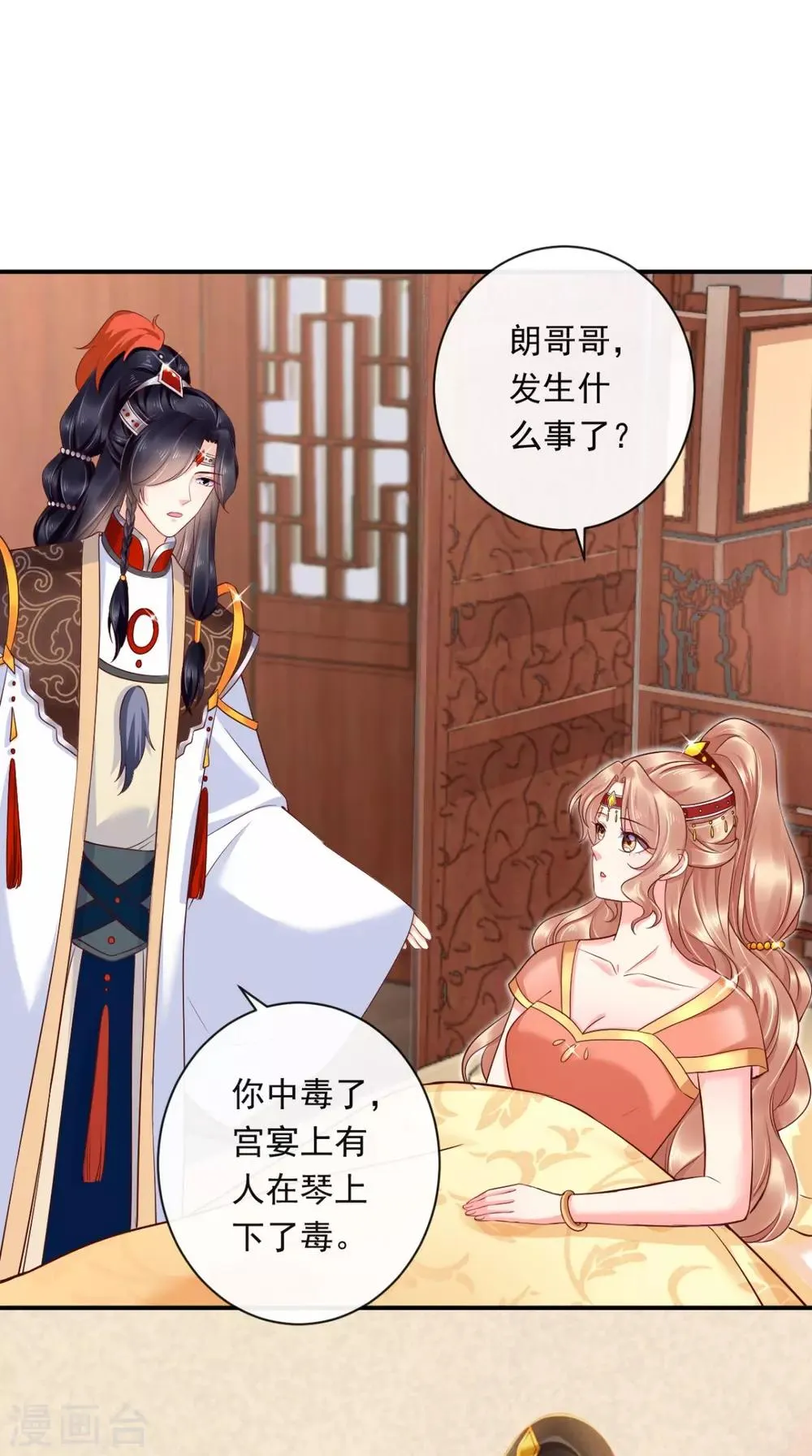 第115话 杀人灭口！ 第15页