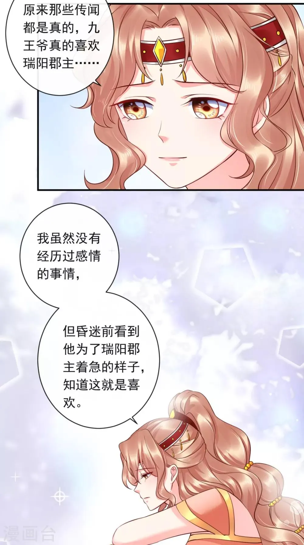 第115话 杀人灭口！ 第18页