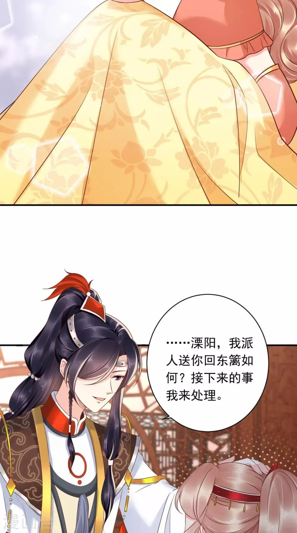 第115话 杀人灭口！ 第19页