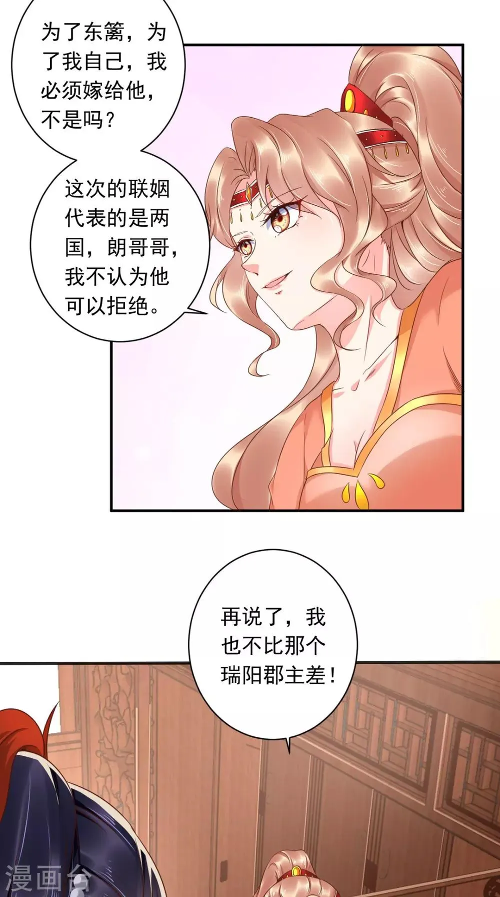 第115话 杀人灭口！ 第21页