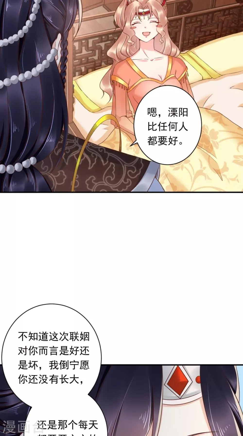 第115话 杀人灭口！ 第22页