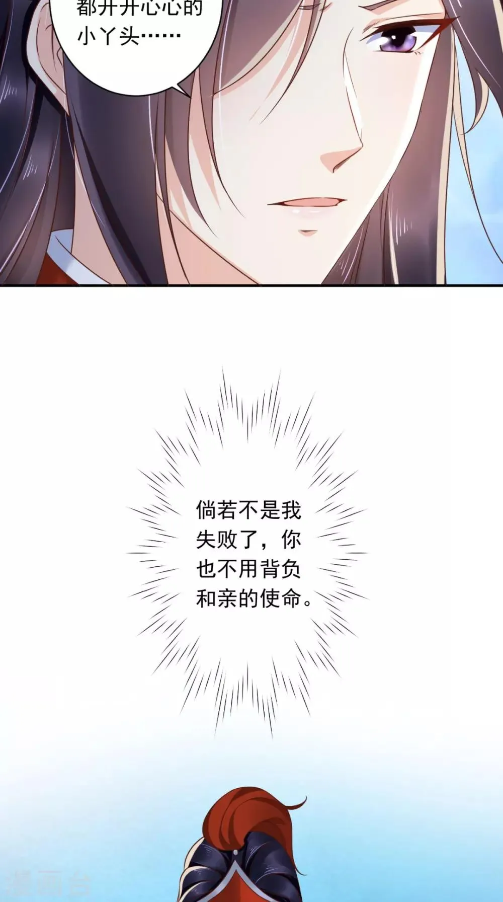 第115话 杀人灭口！ 第23页